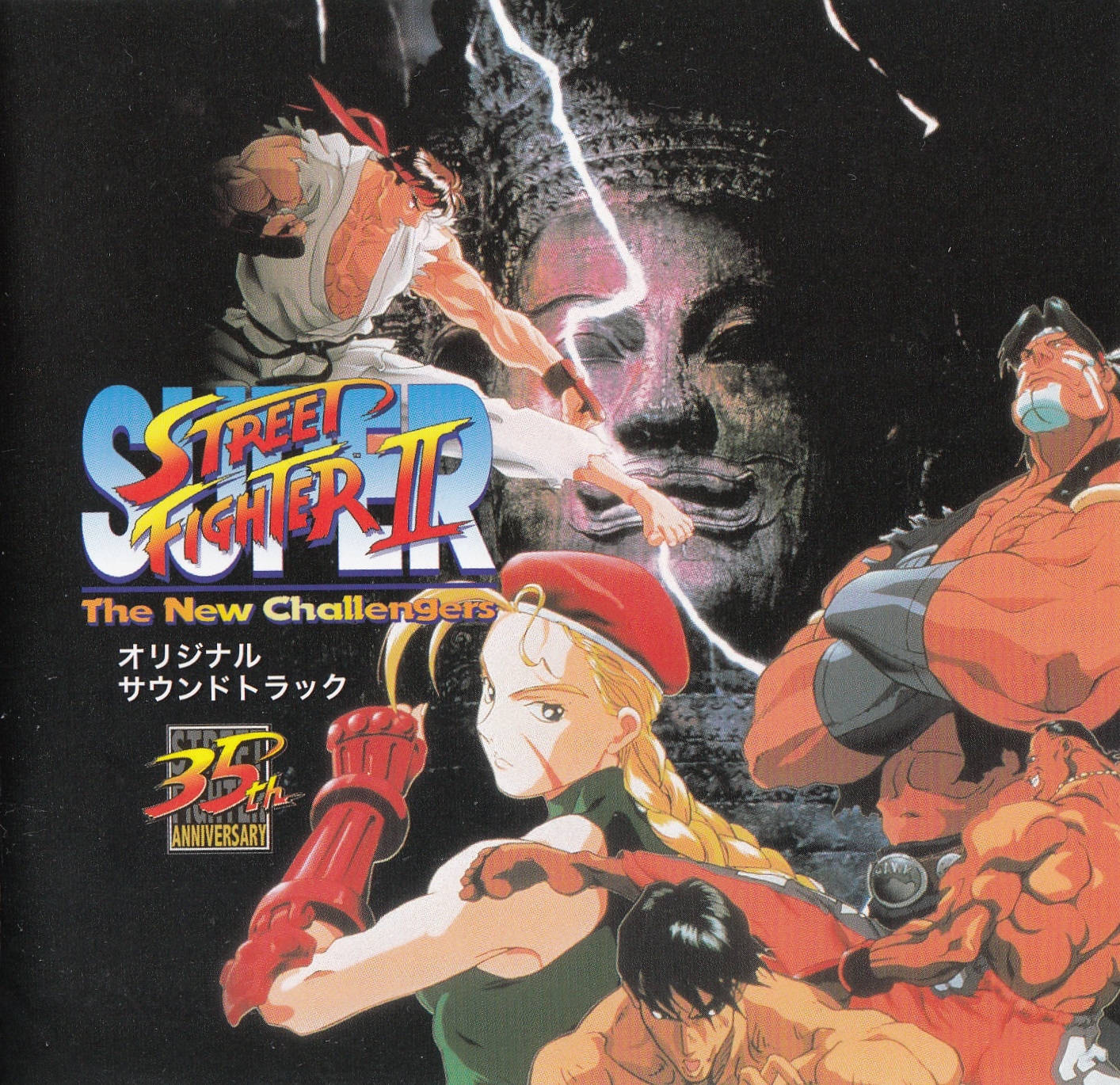 新品　日本盤CD 2点セット　1+2 ストリートファイターII OST サントラ 新品 日本盤CD 2点セット 1+2 ストリートファイターII OST サントラ